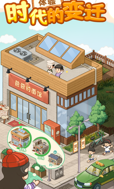 爸爸的面館游戲 v5.3.10 安卓版 3