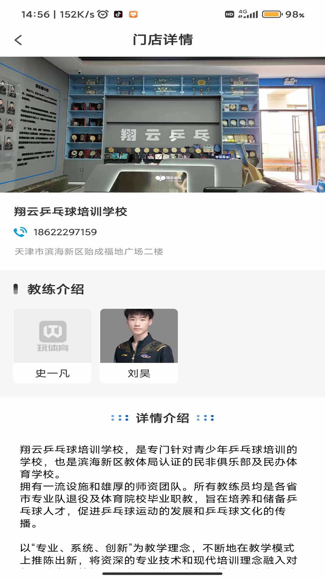 玩體育 v1.0.13 安卓版 2