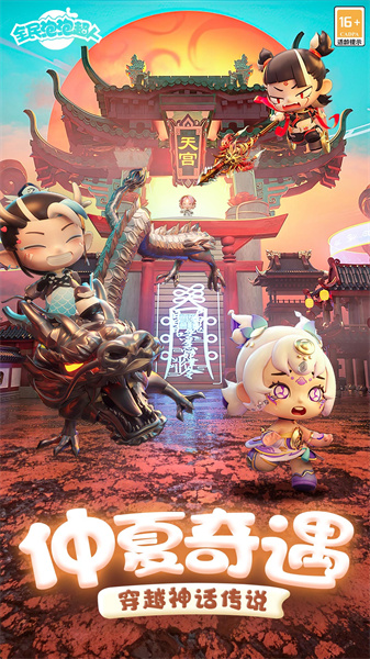 全民泡泡超人 v2.13.1安卓版 3