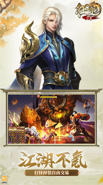 九游版口袋征服手游 v1.1.0.7 安卓版 0