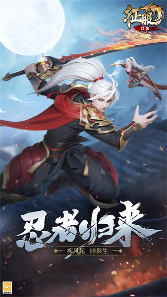 口袋征服手機(jī)版官方最新版本 v1.1.0.7 安卓版 2