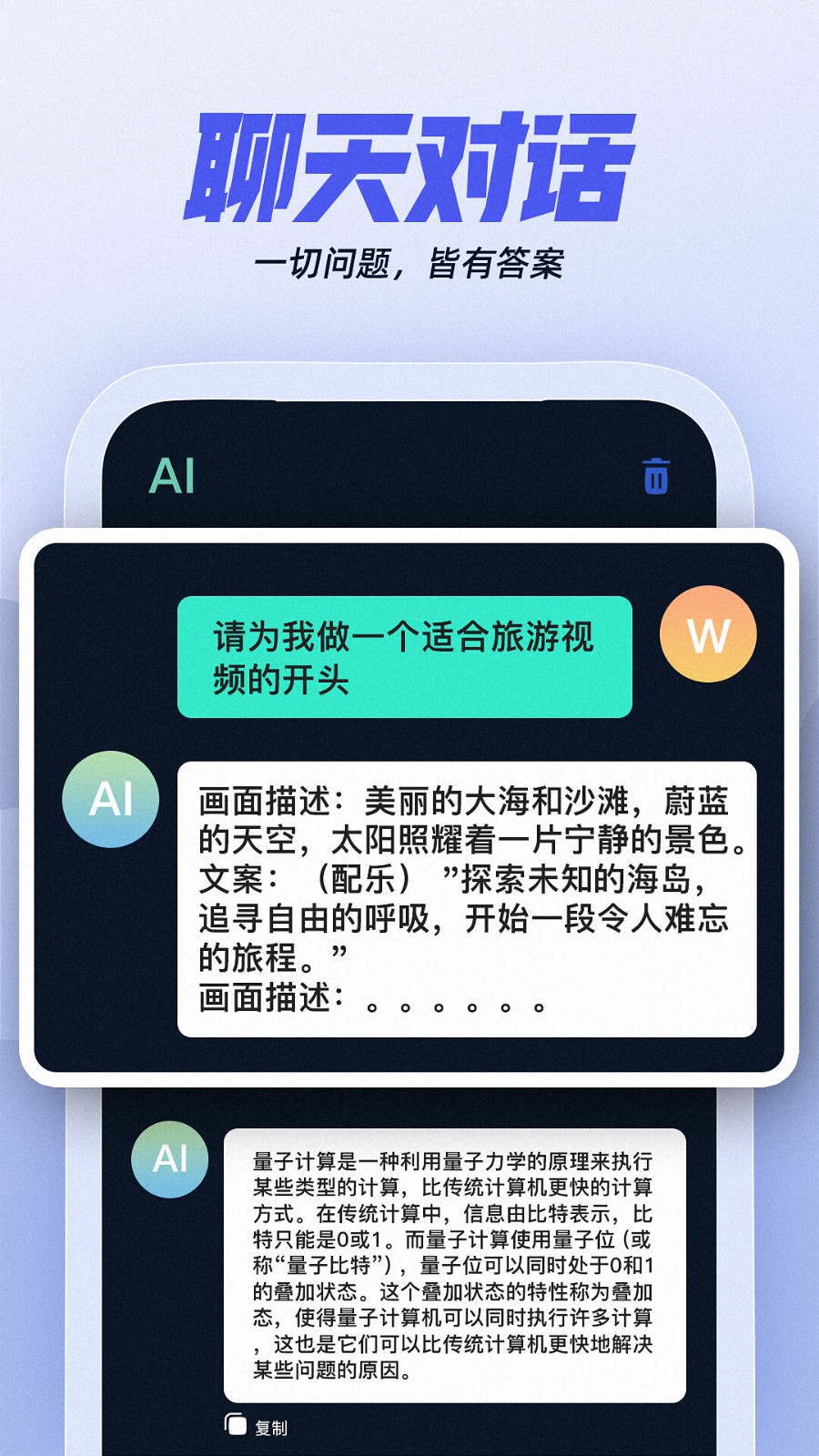 Ai創(chuàng)作助手 v3.8.0 0