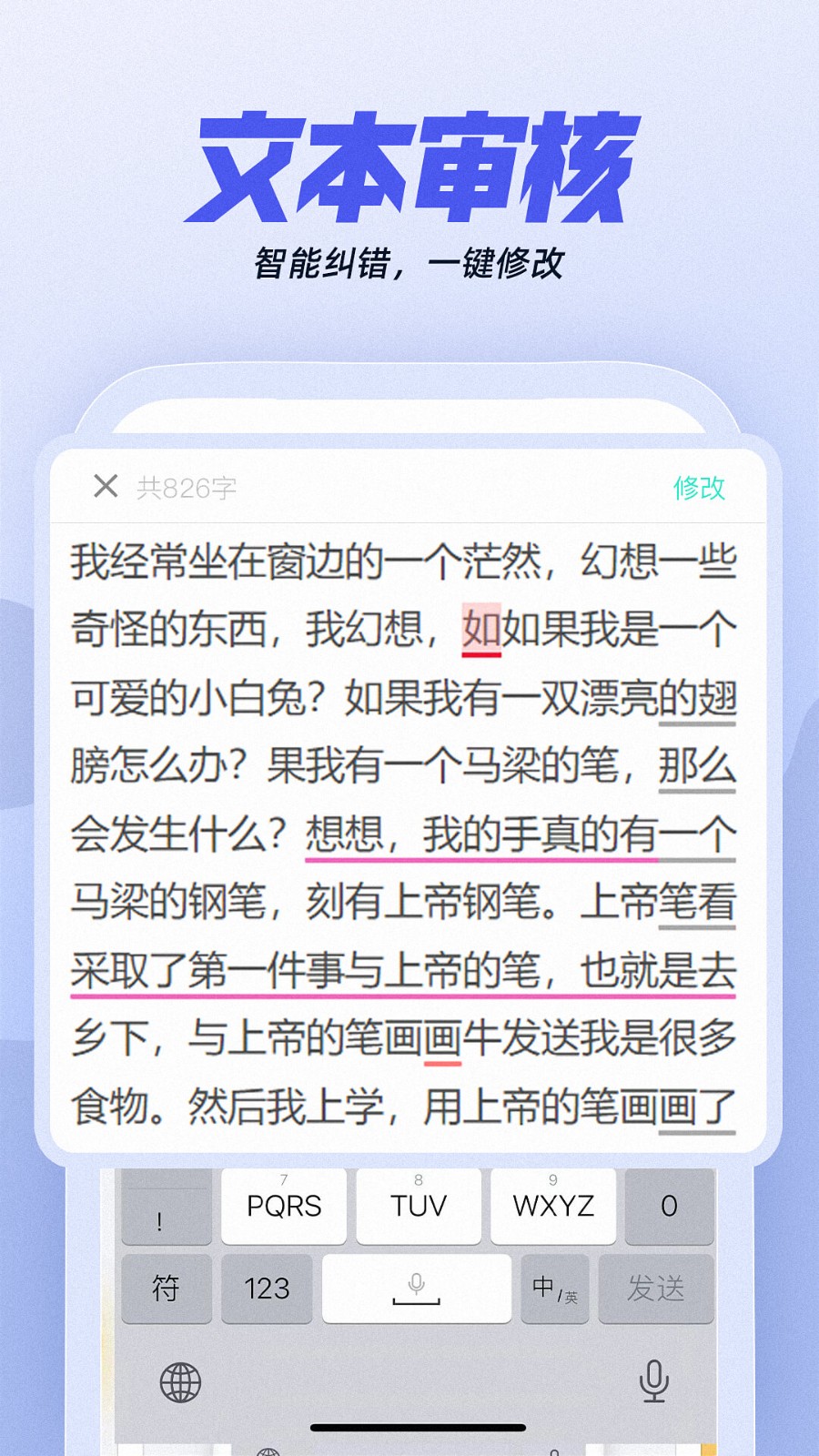 Ai創(chuàng)作助手 v3.8.0 1