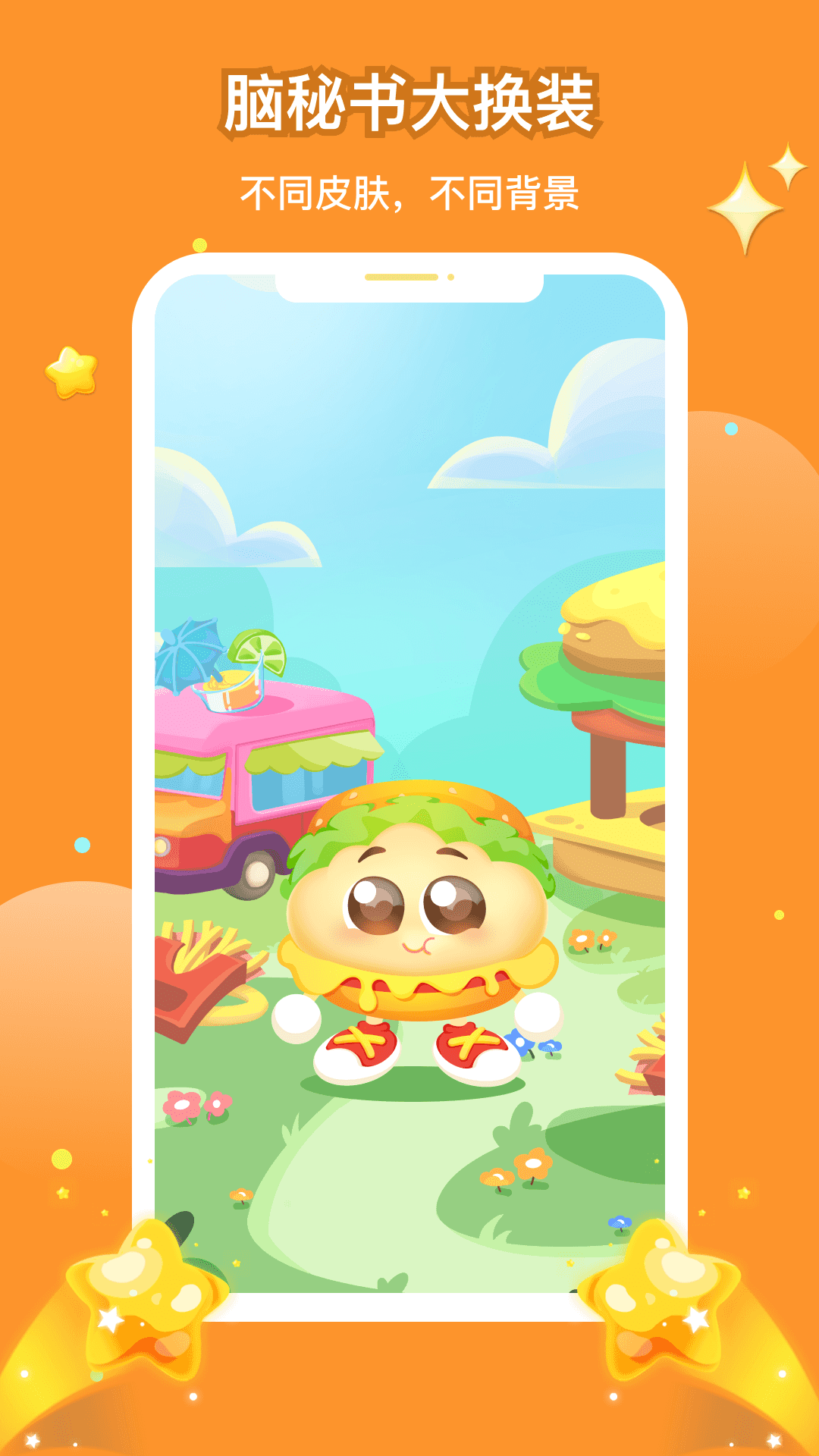 百霸育兒 v1.8.12 手機(jī)版 1