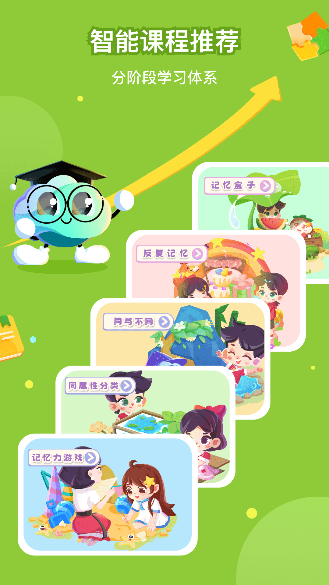 百霸育兒 v1.8.12 手機(jī)版 2