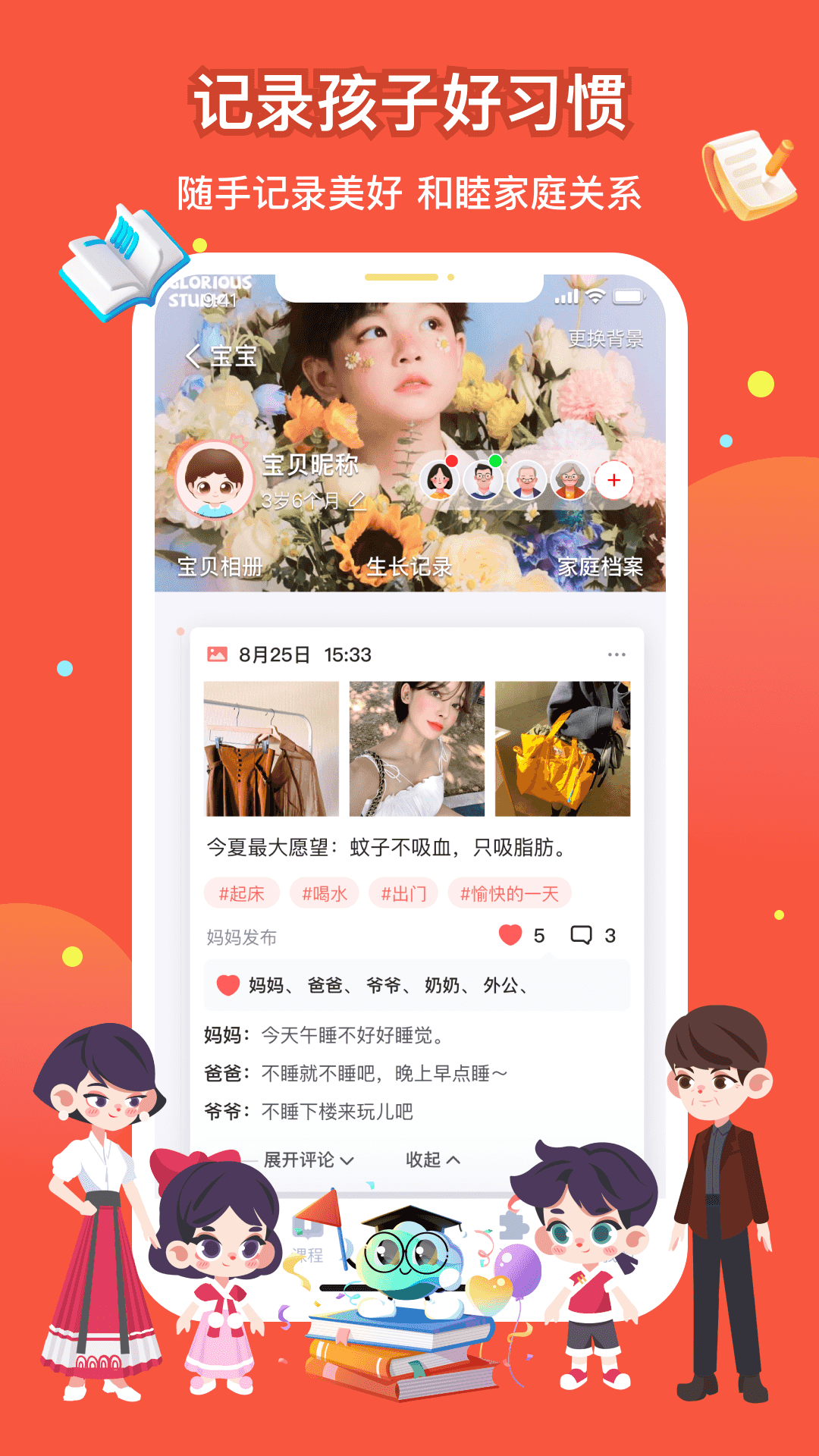 百霸育兒 v1.8.12 手機(jī)版 0