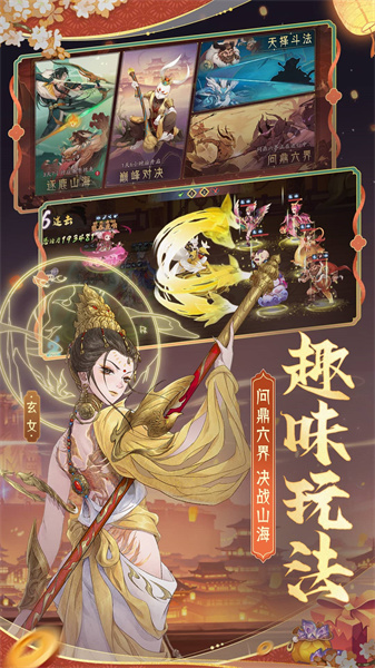 上古有靈妖游戲 v1.0.90 安卓版 1