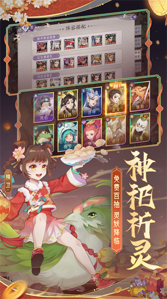 上古有靈妖游戲 v1.0.90 安卓版 3