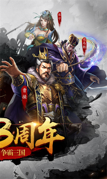 超級群英傳微信版0