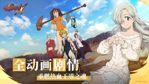 七大罪光與暗之交戰(zhàn)國際服(7ds) v2.55.0 安卓版 0