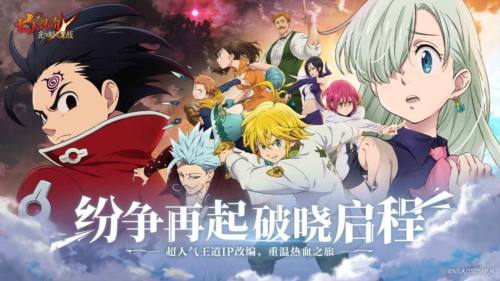 七大罪光與暗之交戰(zhàn)國際服(7ds) v2.55.0 安卓版 2