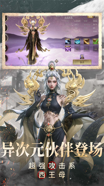 新盜墓筆記vivo版 v1.216.916580 安卓版 0