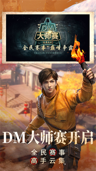 新盜墓筆記小米版 v1.215.739420 小米渠道服 3