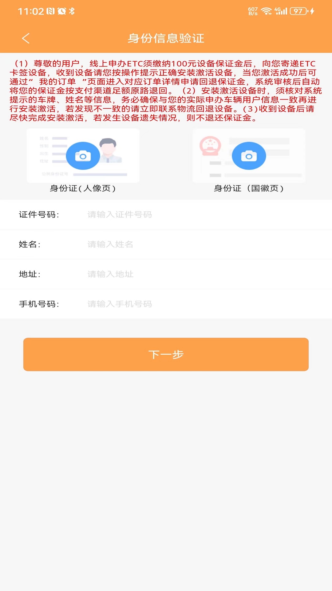 云通寶app(云南etc) v4.2.2 安卓版 3