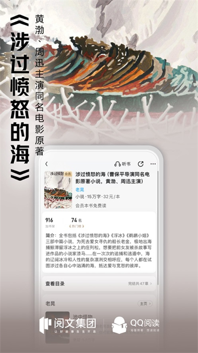 qq閱讀蘋果手機(jī)版3