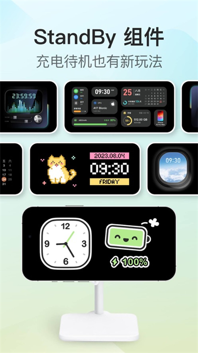 iscreen我的桌面透明組件ios版 v4.1.30 iphone 手機(jī)版 5