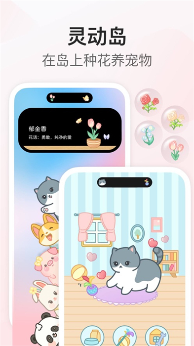 iscreen我的桌面透明組件ios版 v4.1.30 iphone 手機(jī)版 2