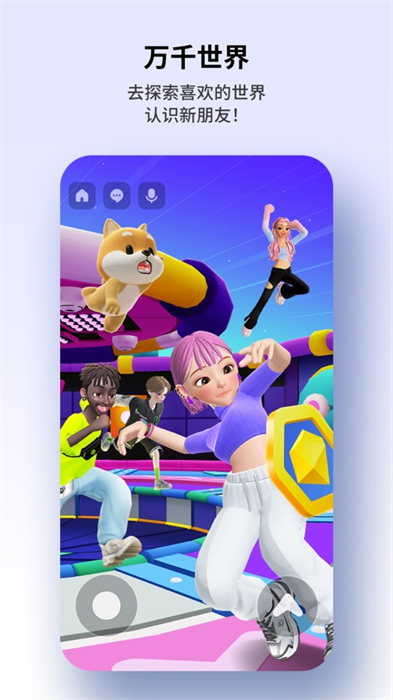 崽崽zepeto中文版蘋(píng)果版 v3.65.120 官方版 1