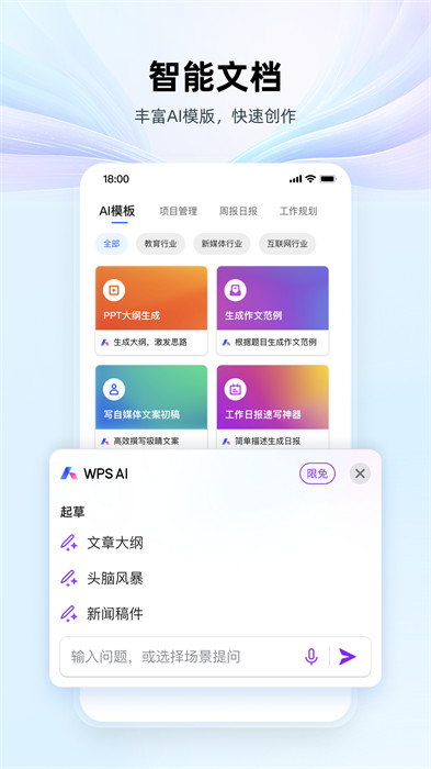 wps office小米定制版app v3.7.0 安卓版 1