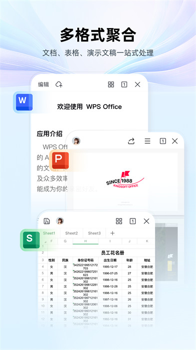 wps office小米定制版app v3.7.0 安卓版 3