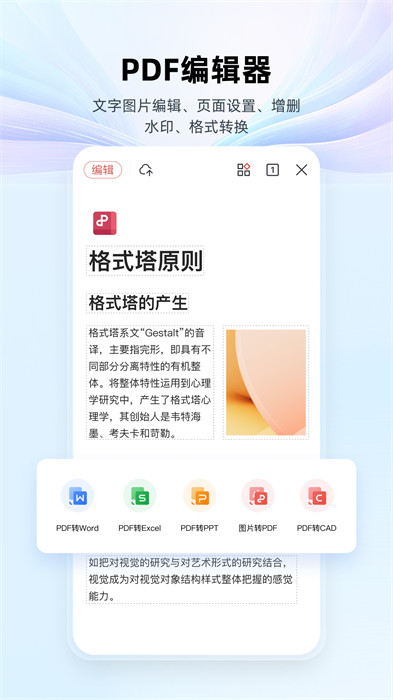wps office小米定制版app v3.7.0 安卓版 2