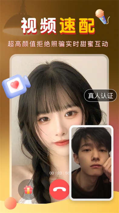暖聊交友軟件 v4.51.130 最新版 1