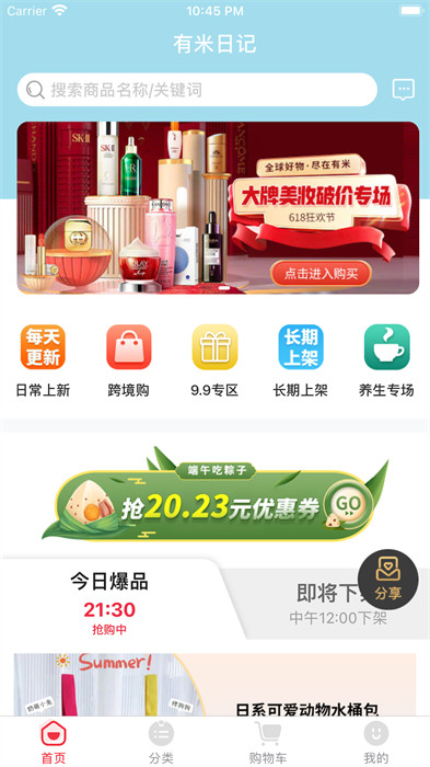 有米日記app最新版本 v5.4.6 安卓版 0