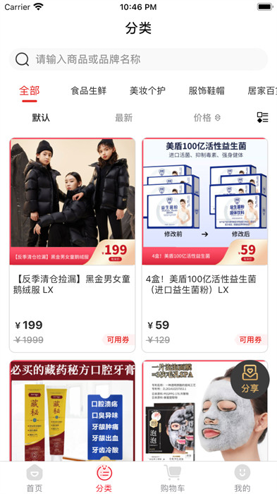 有米日記app最新版本 v5.4.6 安卓版 2