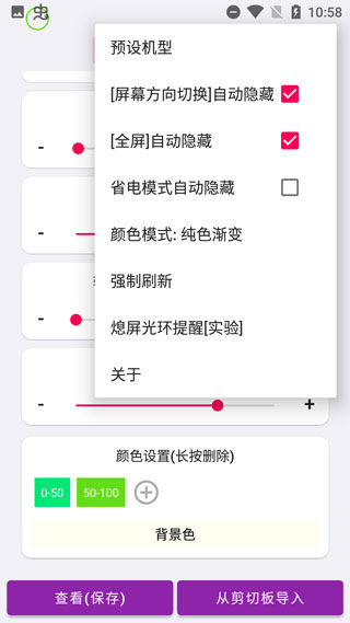 電量指示環(huán) v2.5.4 3