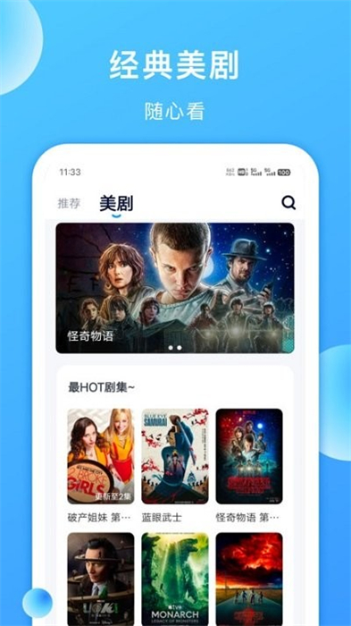 美劇tv v1.1.6 最新版 1