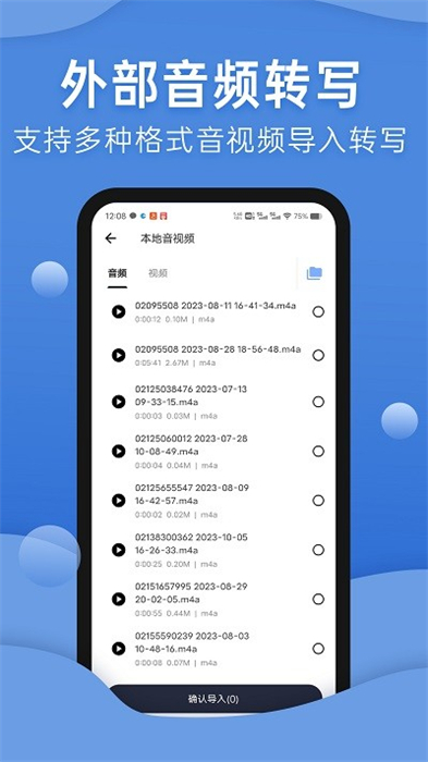 聲云轉(zhuǎn)寫 v1.5.2 安卓版 0
