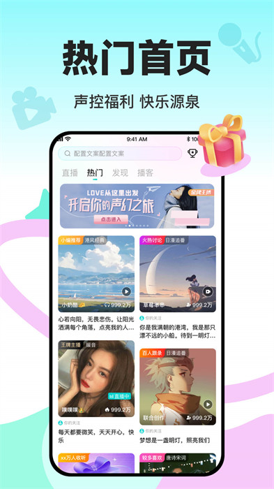 sure豎耳官方版 v7.0.31 安卓版 0