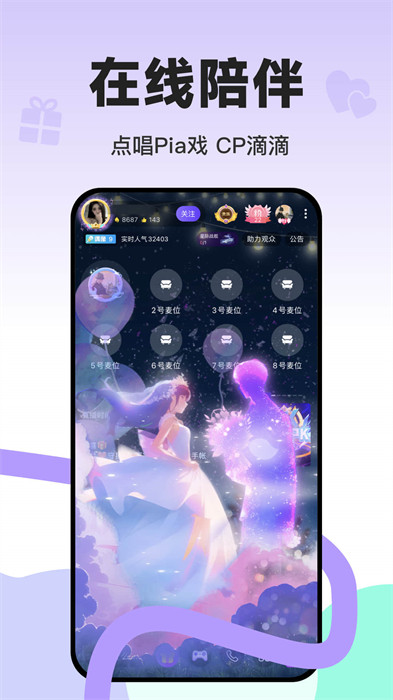 sure豎耳官方版 v7.0.31 安卓版 1