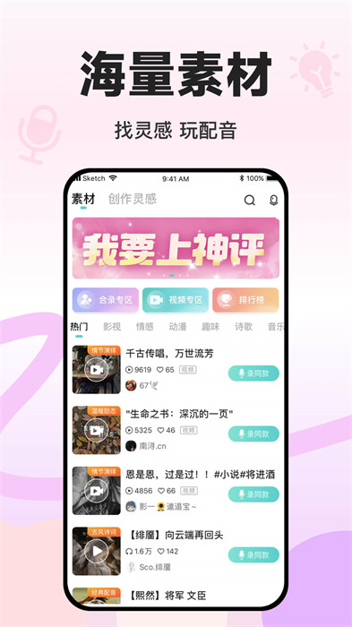 sure豎耳官方版 v7.0.31 安卓版 3