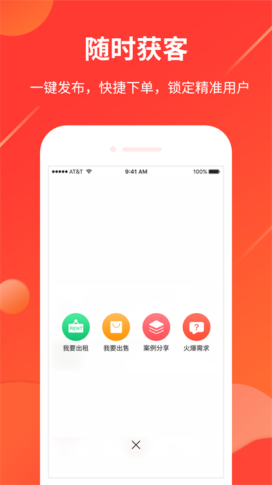 舞佰演藝平臺(tái)app v4.7.6 安卓版 0