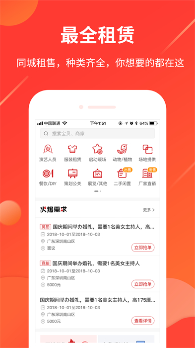 舞佰演藝平臺(tái)app v4.7.6 安卓版 2