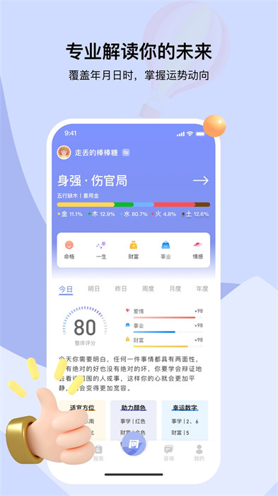 i測吧 v1.0.0 2