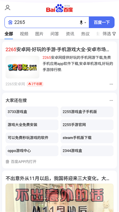 JIILweb v1.1.5 安卓版 0