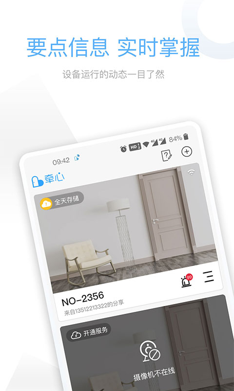 牽心pro軟件carecampro3