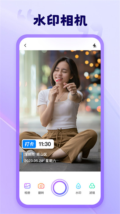 茄子相機(jī) v1.9.2.0 手機(jī)版 0