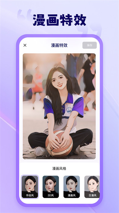 茄子相機(jī) v1.9.2.0 手機(jī)版 2