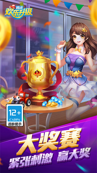 歡樂升級炒地皮騰訊版 v4.4.7 安卓手機版 2