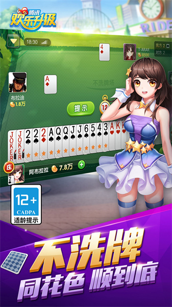 歡樂升級炒地皮騰訊版 v4.4.7 安卓手機版 0