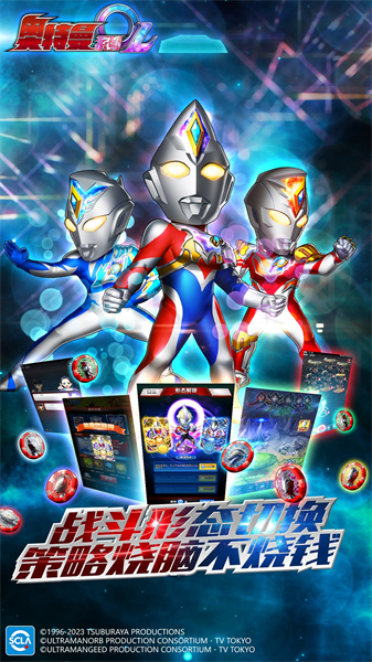 奧特曼系列ol騰訊qq版 v1.5.16 安卓版 0