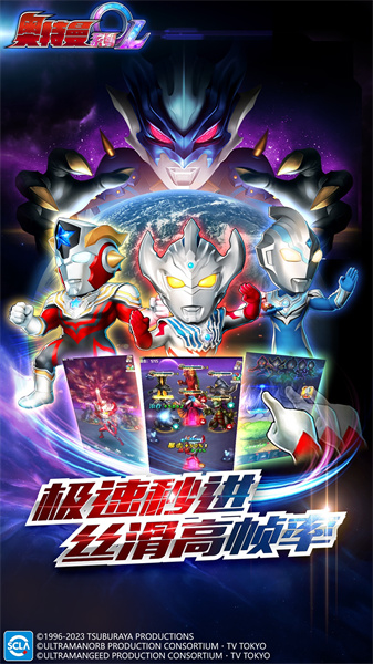 奧特曼系列ol騰訊qq版 v1.5.16 安卓版 3