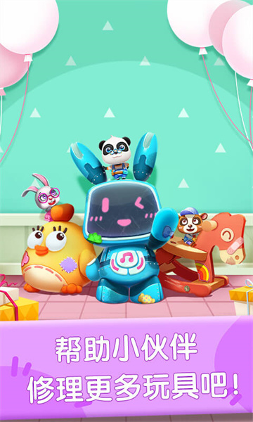 奇妙玩具修理店 v9.79.00.00 安卓最新版 3