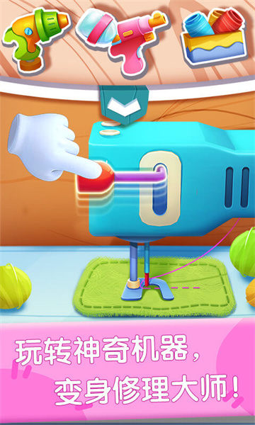 奇妙玩具修理店 v9.79.00.00 安卓最新版 2