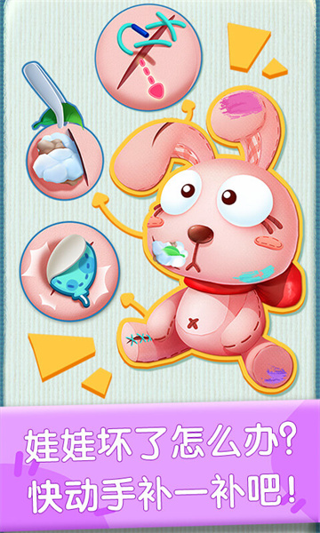 奇妙玩具修理店 v9.79.00.00 安卓最新版 0