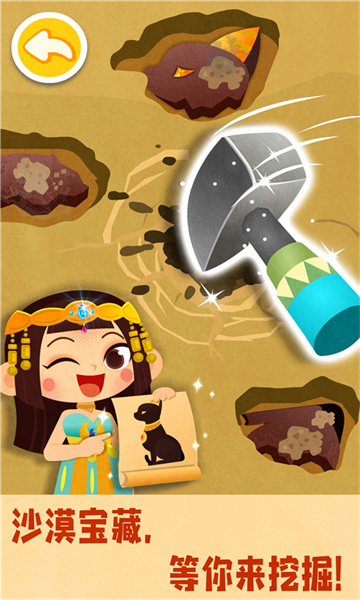 寶寶巴士奇妙環(huán)游世界 v9.79.00.00 安卓版 3