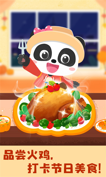 寶寶巴士奇妙環(huán)游世界 v9.79.00.00 安卓版 1